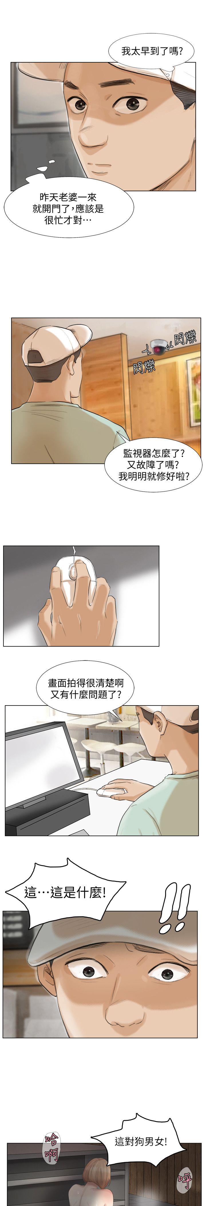 我要睡你的女人[抖漫]韩漫全集-我要睡你的女人-第18話 - 正當防衛无删减无遮挡章节图片 