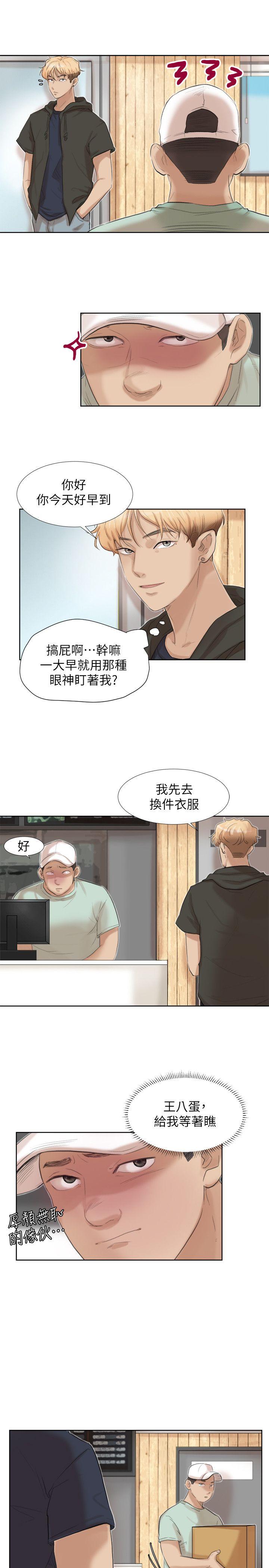 我要睡你的女人[抖漫]韩漫全集-我要睡你的女人-第18話 - 正當防衛无删减无遮挡章节图片 
