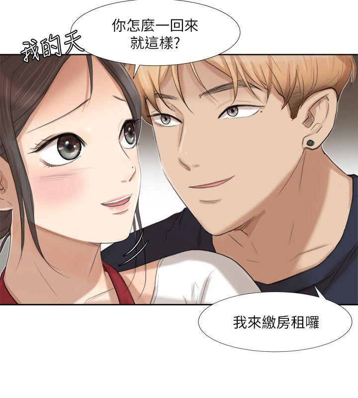 我要睡你的女人[抖漫]韩漫全集-我要睡你的女人-第19話 - 我們一起住吧无删减无遮挡章节图片 