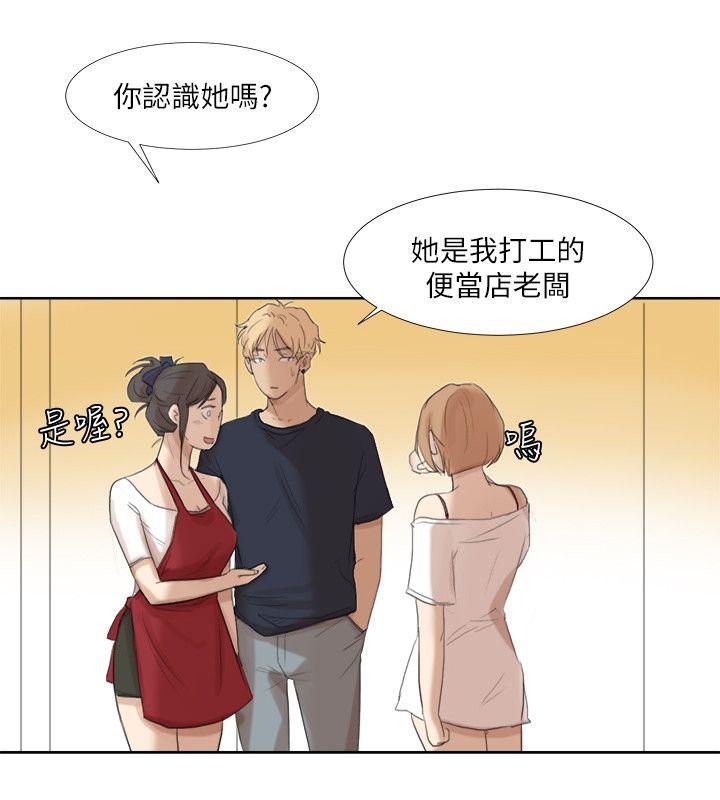 我要睡你的女人[抖漫]韩漫全集-我要睡你的女人-第19話 - 我們一起住吧无删减无遮挡章节图片 