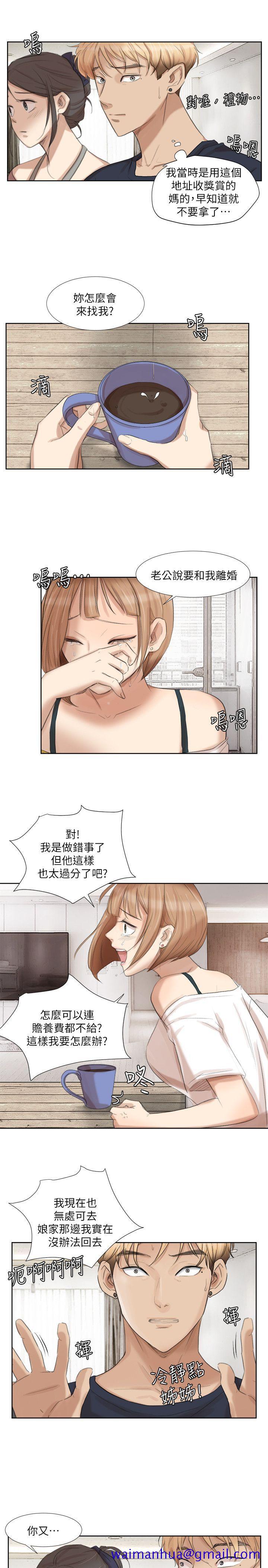 我要睡你的女人[抖漫]韩漫全集-我要睡你的女人-第19話 - 我們一起住吧无删减无遮挡章节图片 
