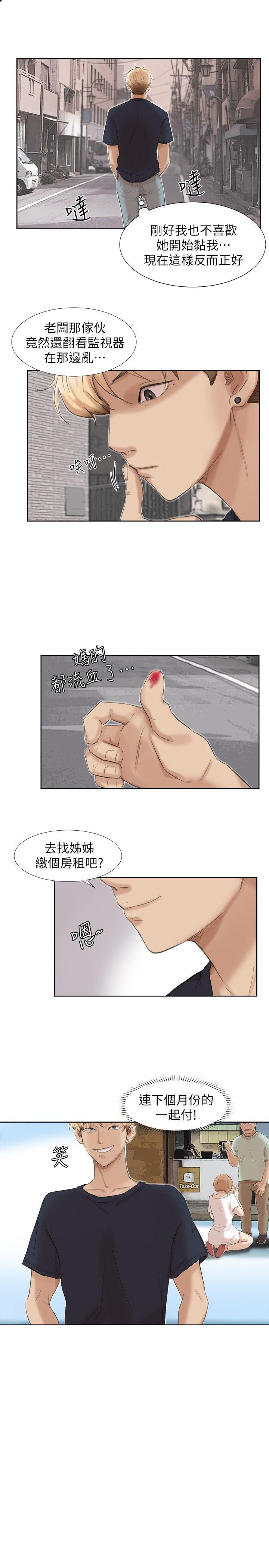 我要睡你的女人[抖漫]韩漫全集-我要睡你的女人-第19話 - 我們一起住吧无删减无遮挡章节图片 