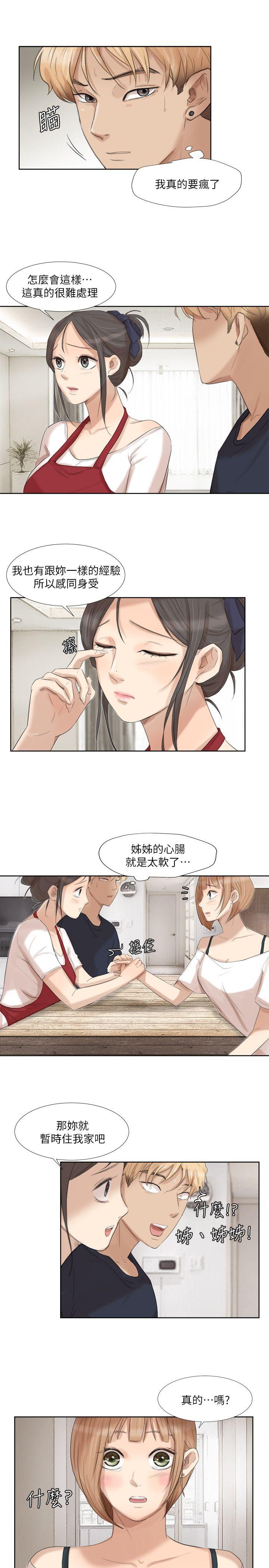 我要睡你的女人[抖漫]韩漫全集-我要睡你的女人-第19話 - 我們一起住吧无删减无遮挡章节图片 