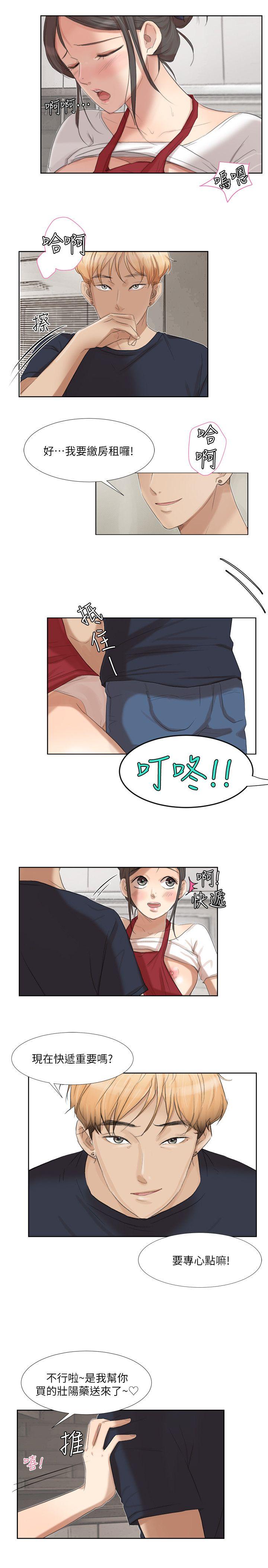 我要睡你的女人[抖漫]韩漫全集-我要睡你的女人-第19話 - 我們一起住吧无删减无遮挡章节图片 