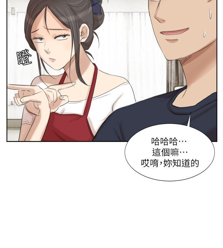 我要睡你的女人[抖漫]韩漫全集-我要睡你的女人-第19話 - 我們一起住吧无删减无遮挡章节图片 