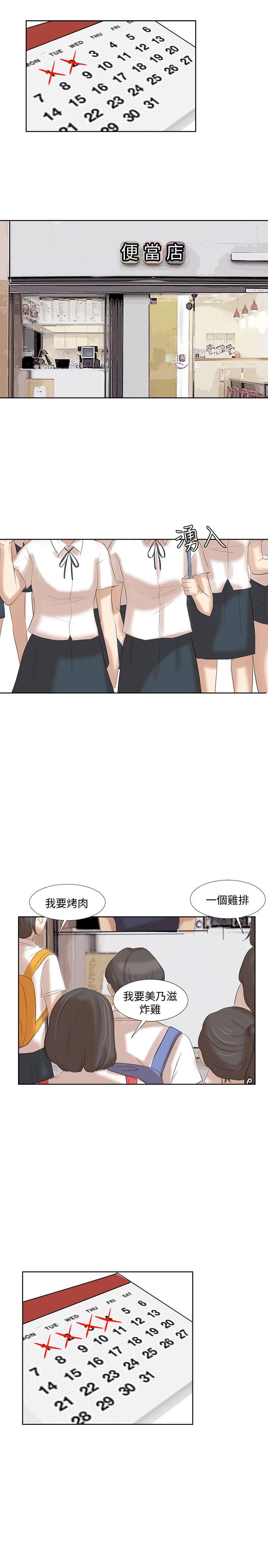 我要睡你的女人[抖漫]韩漫全集-我要睡你的女人-第20話 - 挑一個吃无删减无遮挡章节图片 