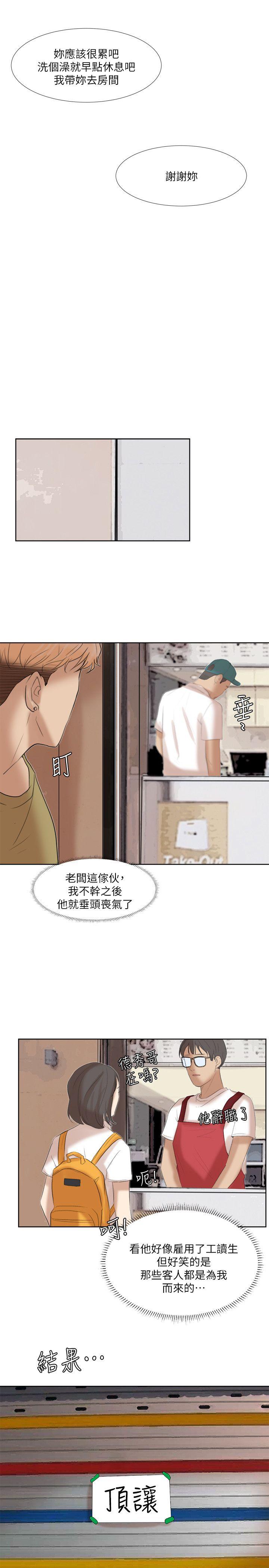 我要睡你的女人[抖漫]韩漫全集-我要睡你的女人-第20話 - 挑一個吃无删减无遮挡章节图片 
