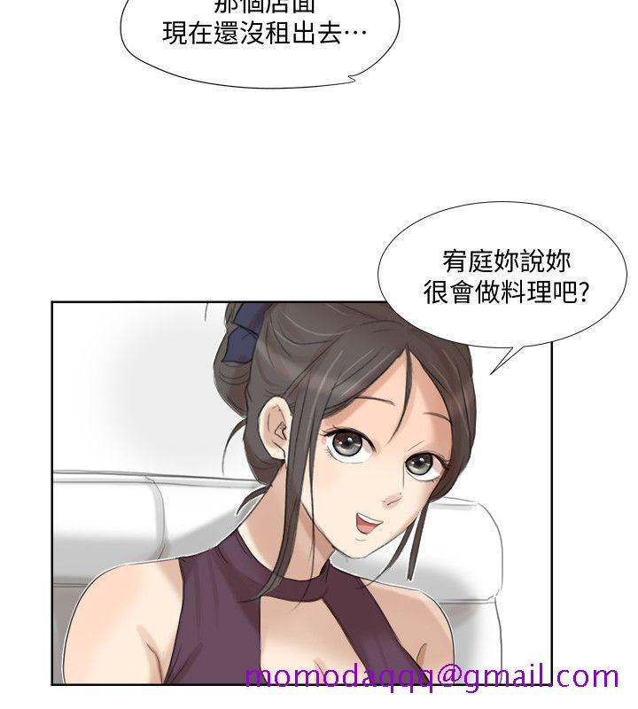 我要睡你的女人[抖漫]韩漫全集-我要睡你的女人-第20話 - 挑一個吃无删减无遮挡章节图片 