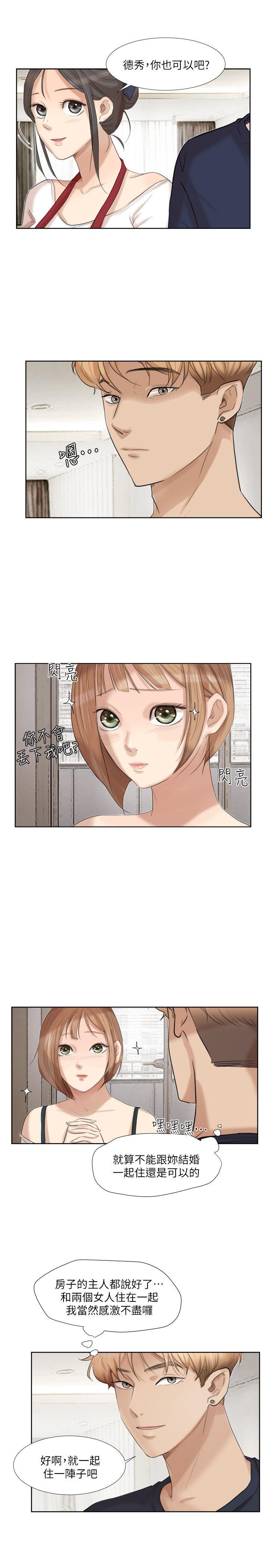 我要睡你的女人[抖漫]韩漫全集-我要睡你的女人-第20話 - 挑一個吃无删减无遮挡章节图片 