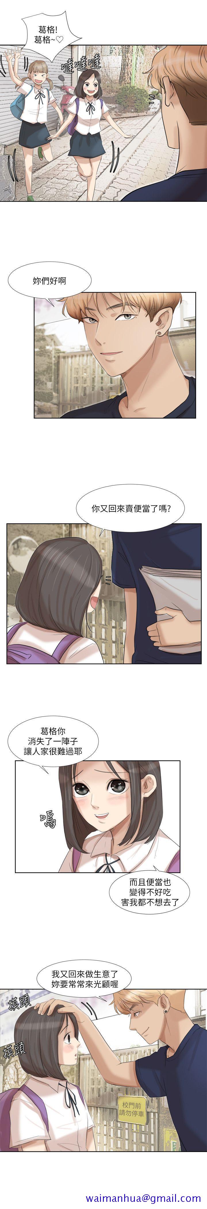 我要睡你的女人[抖漫]韩漫全集-我要睡你的女人-第20話 - 挑一個吃无删减无遮挡章节图片 