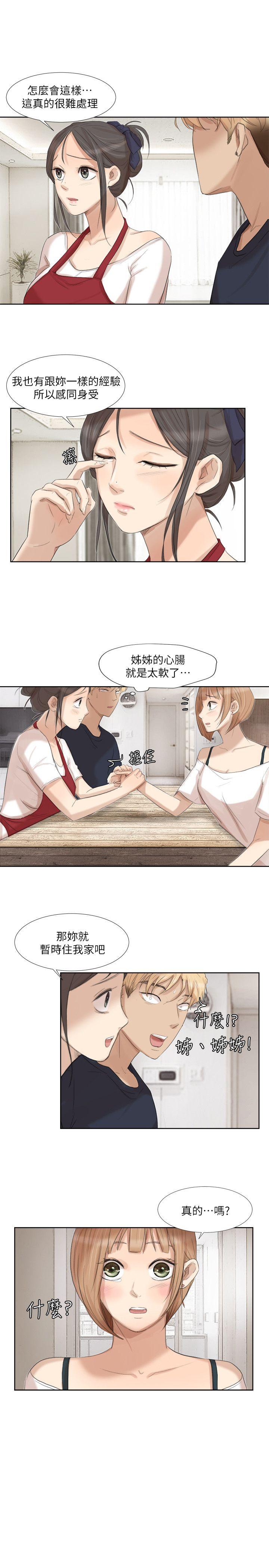 我要睡你的女人[抖漫]韩漫全集-我要睡你的女人-第20話 - 挑一個吃无删减无遮挡章节图片 