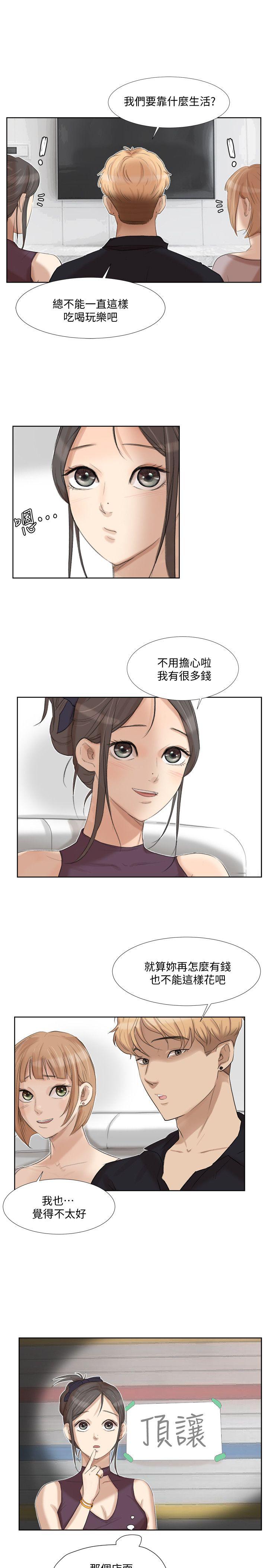 我要睡你的女人[抖漫]韩漫全集-我要睡你的女人-第20話 - 挑一個吃无删减无遮挡章节图片 