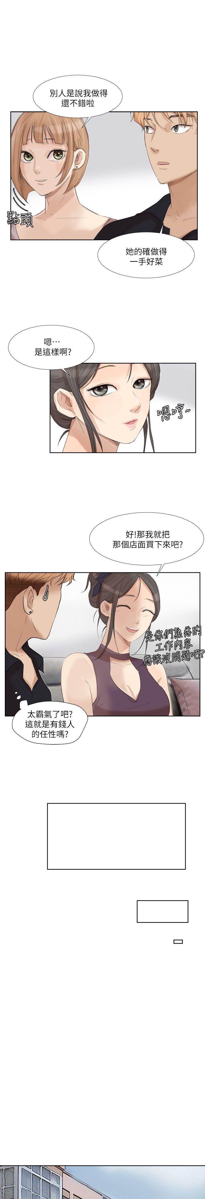 我要睡你的女人[抖漫]韩漫全集-我要睡你的女人-第20話 - 挑一個吃无删减无遮挡章节图片 