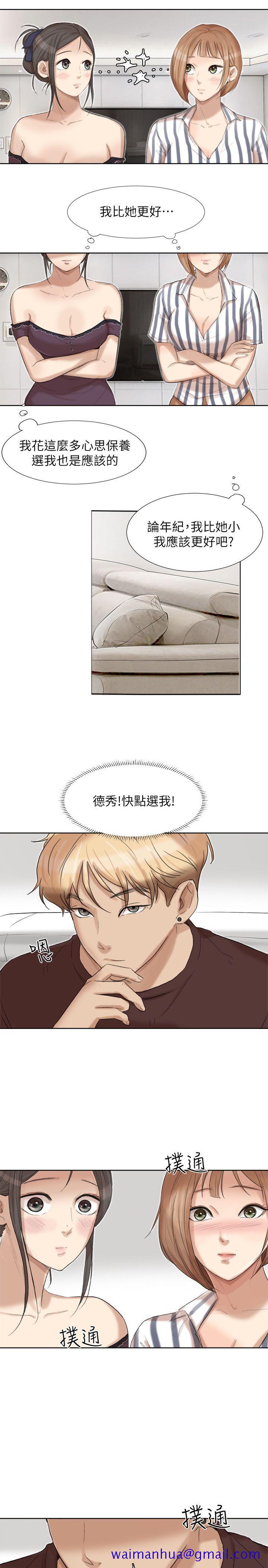 我要睡你的女人[抖漫]韩漫全集-我要睡你的女人-第21話-德秀的選擇无删减无遮挡章节图片 