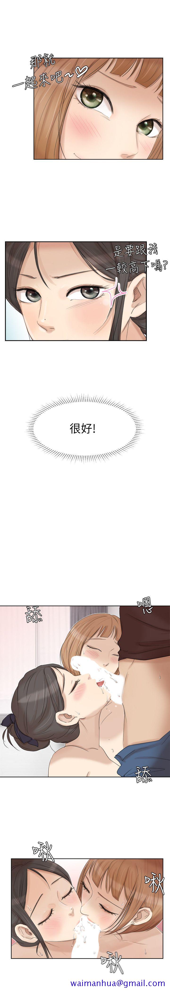 我要睡你的女人[抖漫]韩漫全集-我要睡你的女人-第23話-正式開始3P无删减无遮挡章节图片 