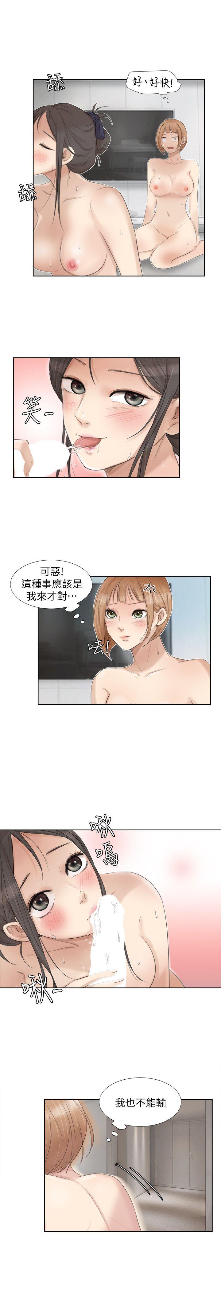 我要睡你的女人[抖漫]韩漫全集-我要睡你的女人-第23話-正式開始3P无删减无遮挡章节图片 
