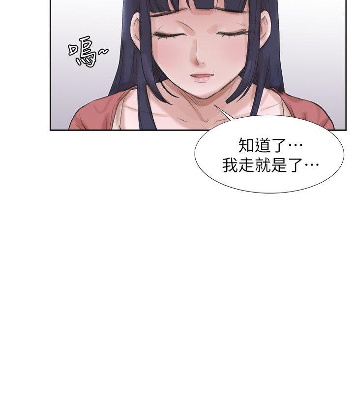 我要睡你的女人[抖漫]韩漫全集-我要睡你的女人-第24話-所謂的急事无删减无遮挡章节图片 