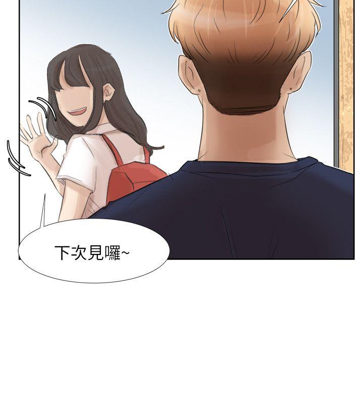 我要睡你的女人[抖漫]韩漫全集-我要睡你的女人-第24話-所謂的急事无删减无遮挡章节图片 