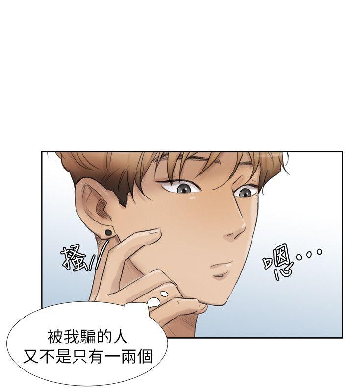 我要睡你的女人[抖漫]韩漫全集-我要睡你的女人-第24話-所謂的急事无删减无遮挡章节图片 