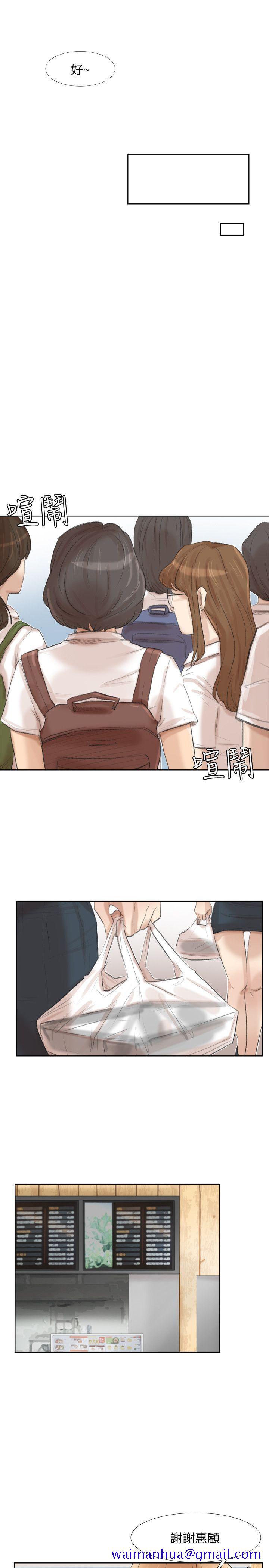 我要睡你的女人[抖漫]韩漫全集-我要睡你的女人-第24話-所謂的急事无删减无遮挡章节图片 