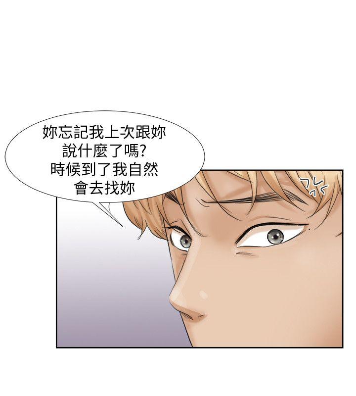 我要睡你的女人[抖漫]韩漫全集-我要睡你的女人-第24話-所謂的急事无删减无遮挡章节图片 
