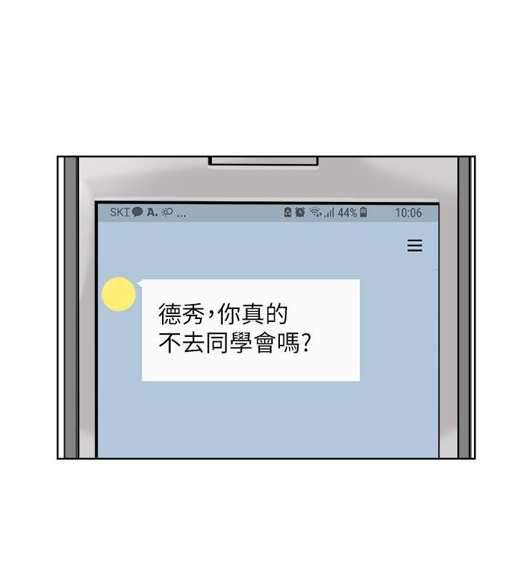 我要睡你的女人[抖漫]韩漫全集-我要睡你的女人-第25話-為了同學會所做的交易无删减无遮挡章节图片 