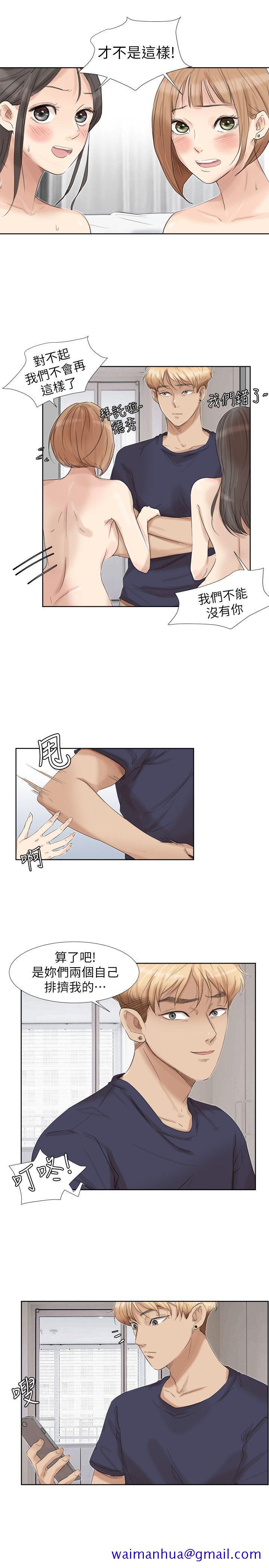 我要睡你的女人[抖漫]韩漫全集-我要睡你的女人-第25話-為了同學會所做的交易无删减无遮挡章节图片 