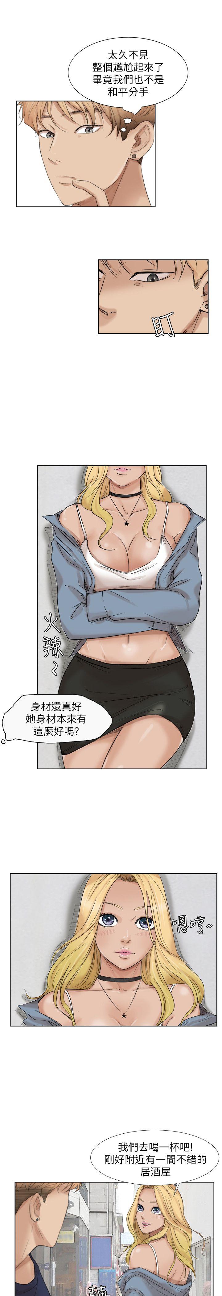 我要睡你的女人[抖漫]韩漫全集-我要睡你的女人-第25話-為了同學會所做的交易无删减无遮挡章节图片 