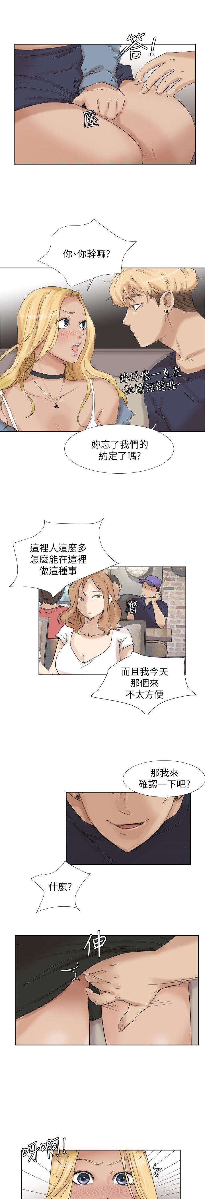 我要睡你的女人[抖漫]韩漫全集-我要睡你的女人-第26話-活蹦亂跳的鮮魚无删减无遮挡章节图片 
