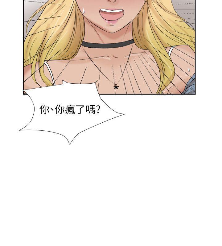 我要睡你的女人[抖漫]韩漫全集-我要睡你的女人-第26話-活蹦亂跳的鮮魚无删减无遮挡章节图片 