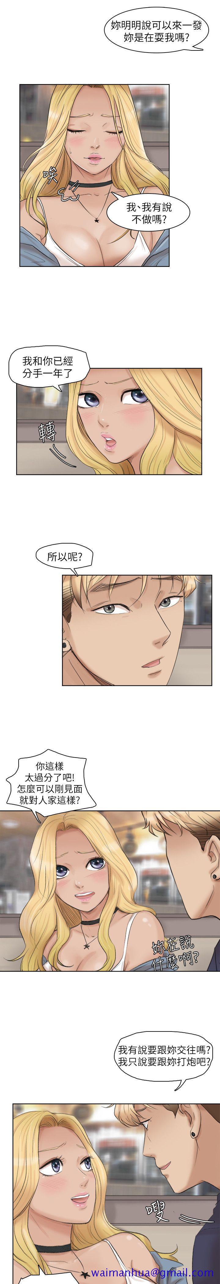 我要睡你的女人[抖漫]韩漫全集-我要睡你的女人-第26話-活蹦亂跳的鮮魚无删减无遮挡章节图片 