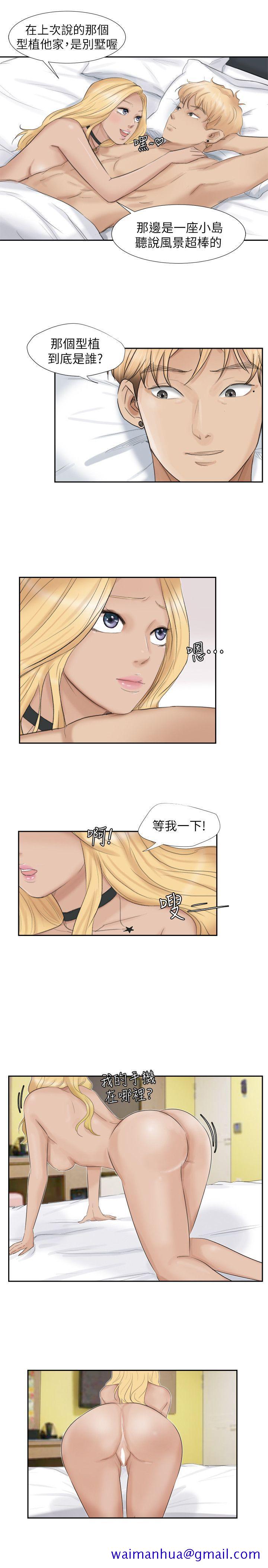 我要睡你的女人[抖漫]韩漫全集-我要睡你的女人-第27話-新的目標无删减无遮挡章节图片 