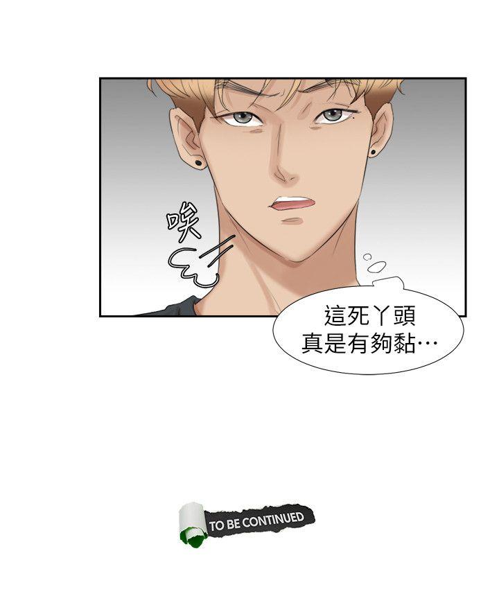 我要睡你的女人[抖漫]韩漫全集-我要睡你的女人-第27話-新的目標无删减无遮挡章节图片 