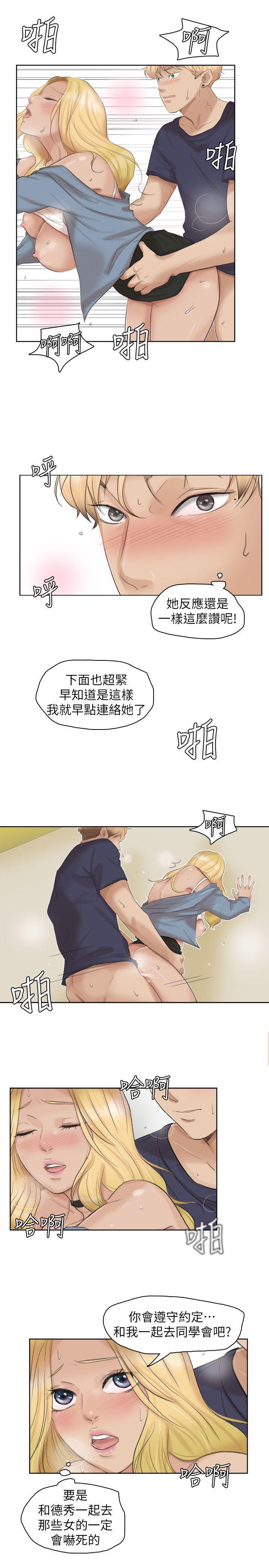 我要睡你的女人[抖漫]韩漫全集-我要睡你的女人-第27話-新的目標无删减无遮挡章节图片 