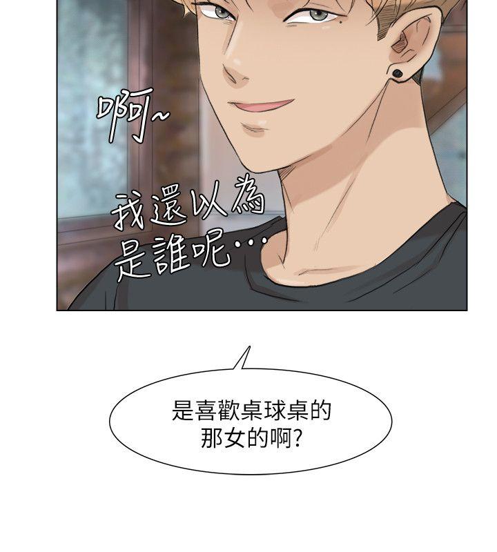 我要睡你的女人[抖漫]韩漫全集-我要睡你的女人-第28話-喜歡桌球桌的女人无删减无遮挡章节图片 