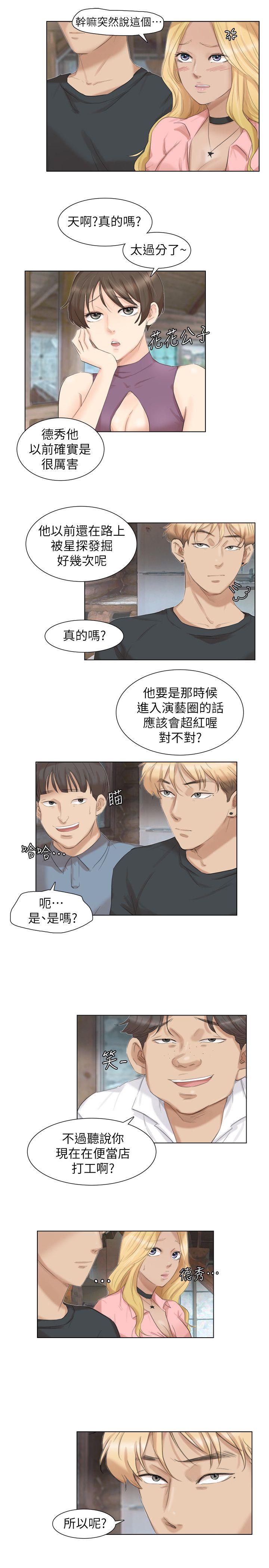 我要睡你的女人[抖漫]韩漫全集-我要睡你的女人-第28話-喜歡桌球桌的女人无删减无遮挡章节图片 