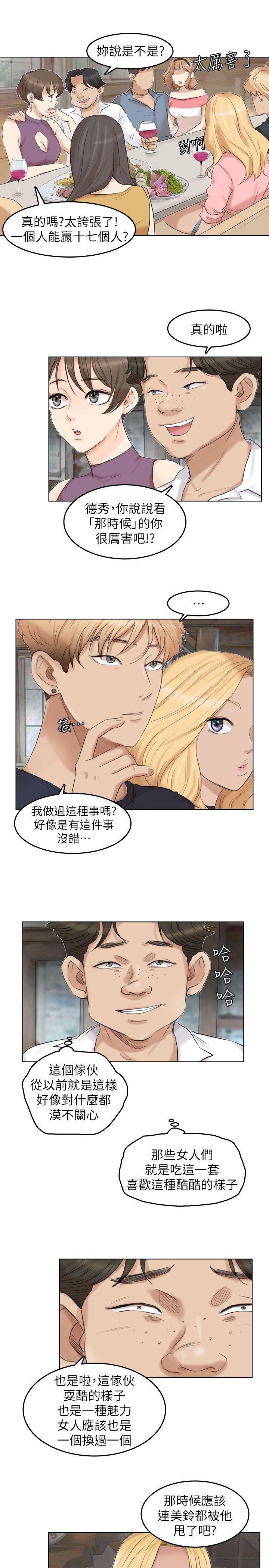 我要睡你的女人[抖漫]韩漫全集-我要睡你的女人-第28話-喜歡桌球桌的女人无删减无遮挡章节图片 