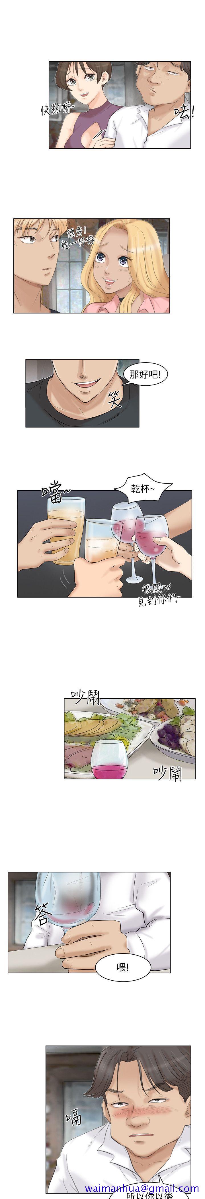 我要睡你的女人[h漫]韩漫全集-我要睡你的女人-第29話-好久沒比一場了无删减无遮挡章节图片 