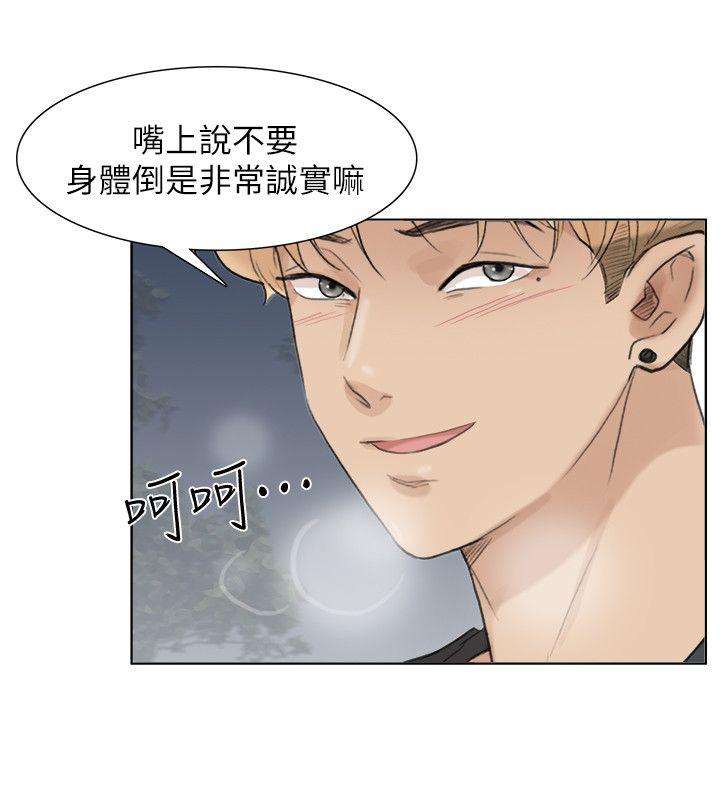 我要睡你的女人[抖漫]韩漫全集-我要睡你的女人-第30話-瞞著男友偷偷來无删减无遮挡章节图片 