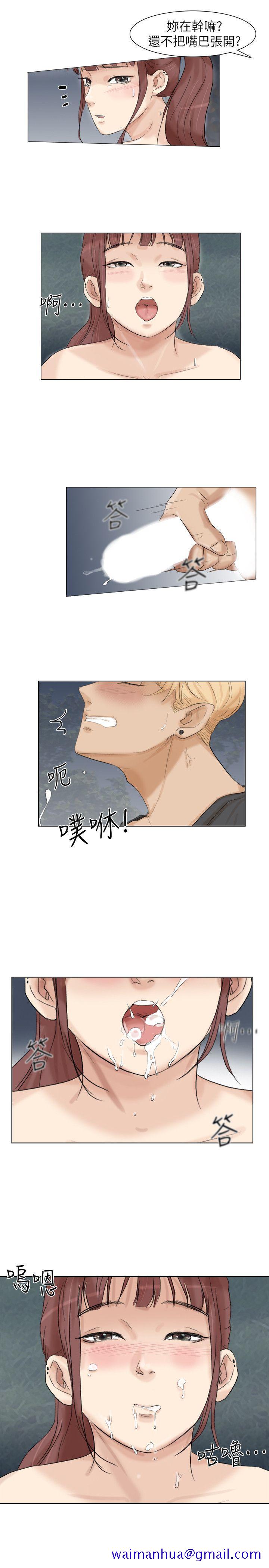 我要睡你的女人[抖漫]韩漫全集-我要睡你的女人-第30話-瞞著男友偷偷來无删减无遮挡章节图片 