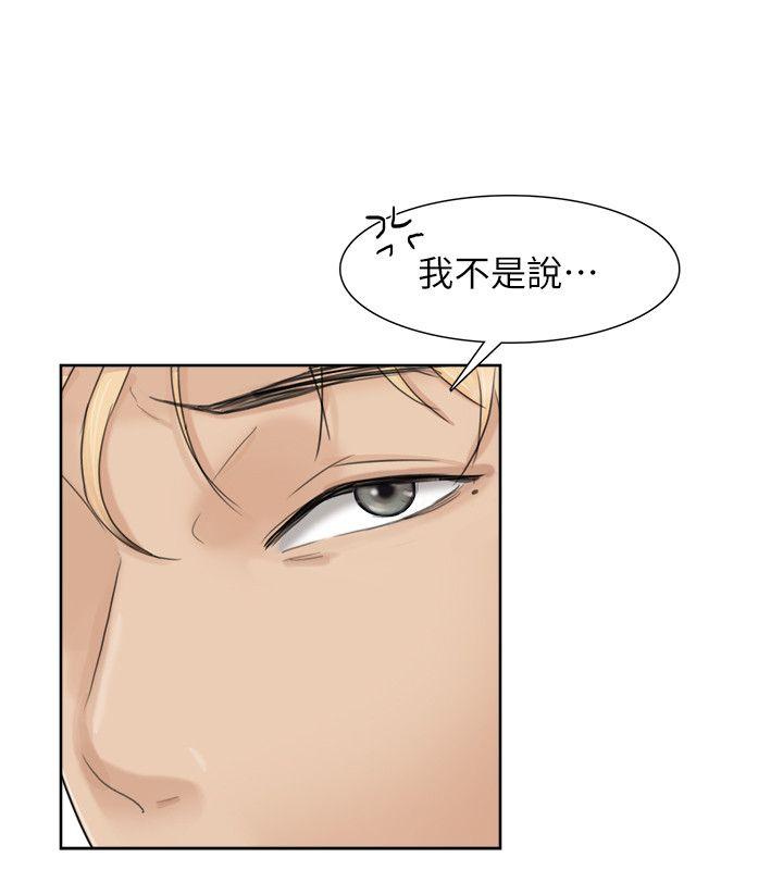我要睡你的女人[抖漫]韩漫全集-我要睡你的女人-第31話-眾目睽睽之下…无删减无遮挡章节图片 