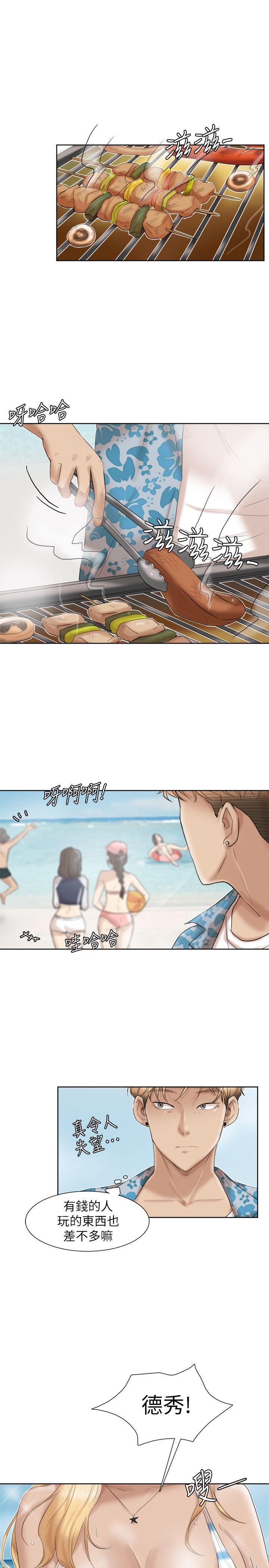 我要睡你的女人[抖漫]韩漫全集-我要睡你的女人-第31話-眾目睽睽之下…无删减无遮挡章节图片 