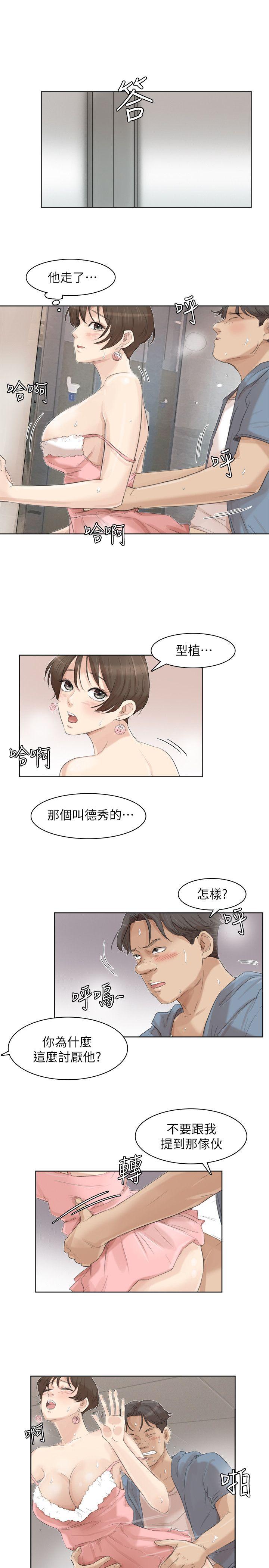 我要睡你的女人[抖漫]韩漫全集-我要睡你的女人-第32話-蓮華和德秀的小秘密无删减无遮挡章节图片 
