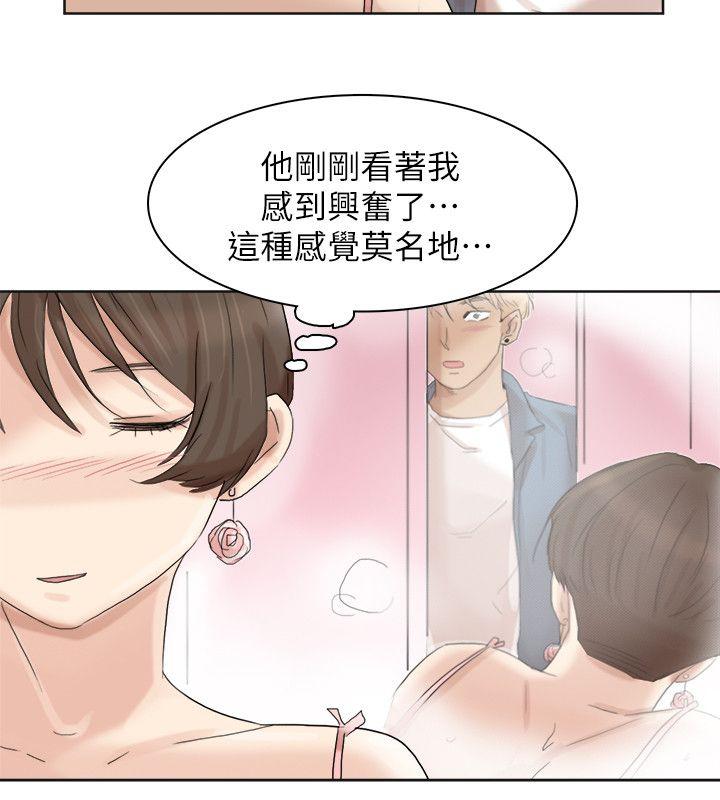 我要睡你的女人[抖漫]韩漫全集-我要睡你的女人-第32話-蓮華和德秀的小秘密无删减无遮挡章节图片 