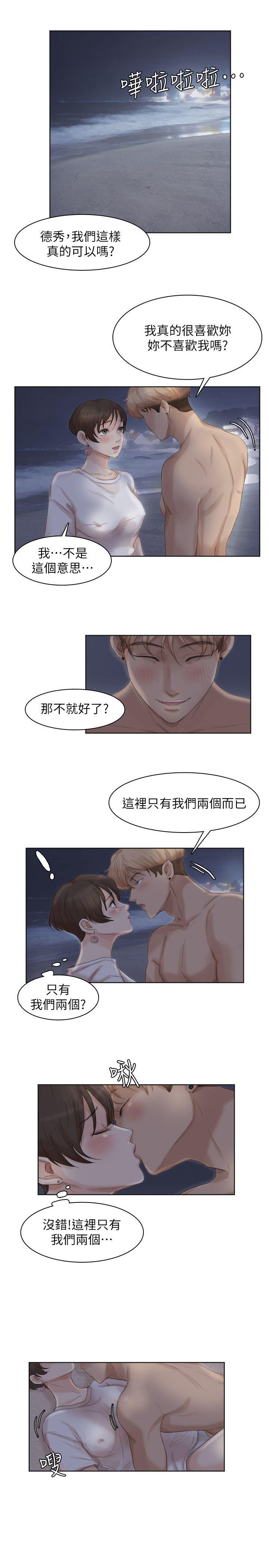 我要睡你的女人[抖漫]韩漫全集-我要睡你的女人-第33話-只要我們開心就好无删减无遮挡章节图片 