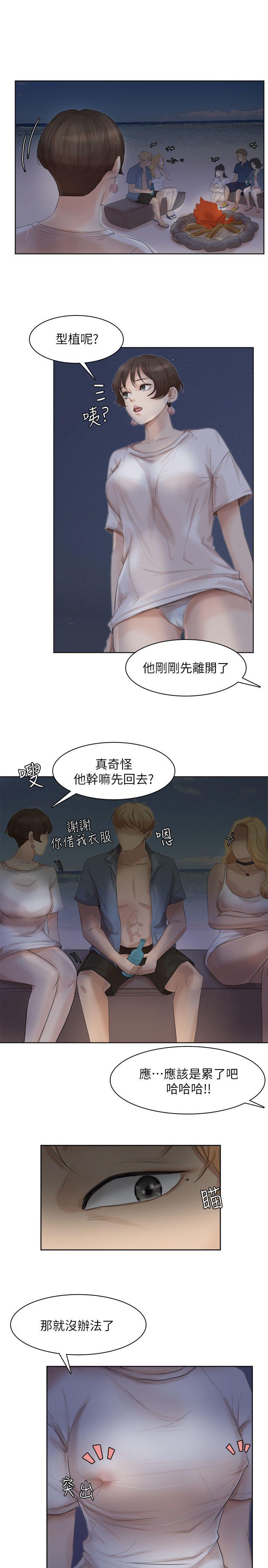 我要睡你的女人[抖漫]韩漫全集-我要睡你的女人-第33話-只要我們開心就好无删减无遮挡章节图片 