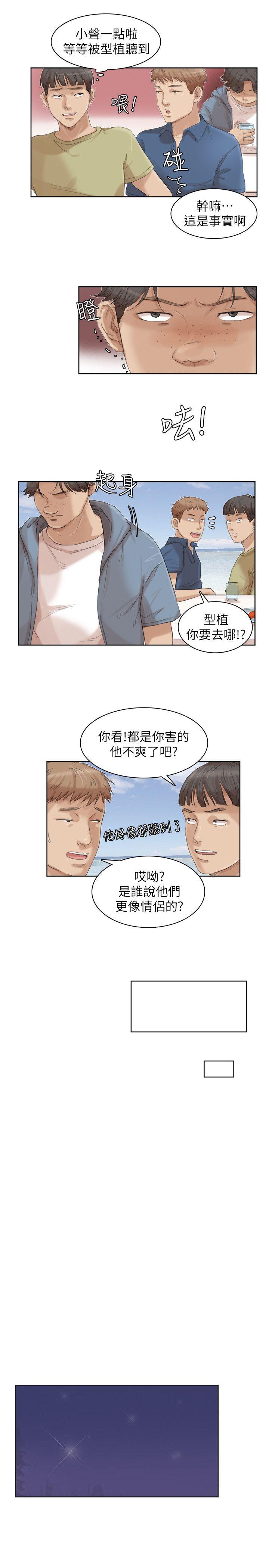 我要睡你的女人[抖漫]韩漫全集-我要睡你的女人-第33話-只要我們開心就好无删减无遮挡章节图片 