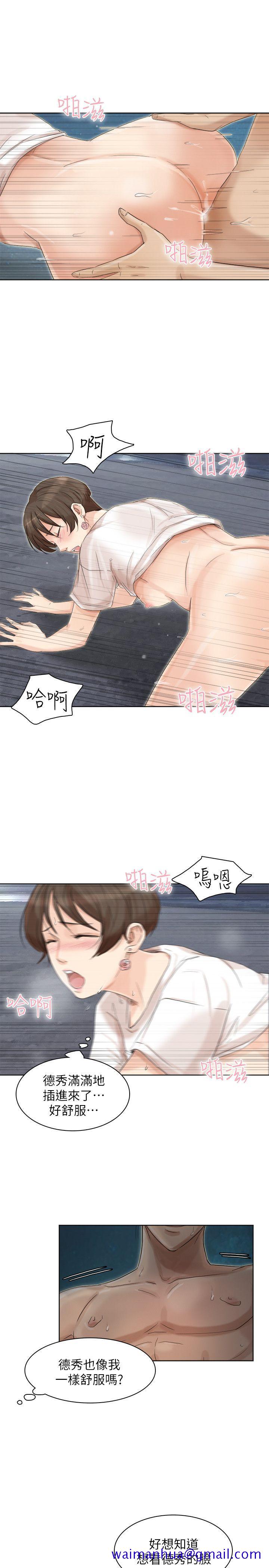 我要睡你的女人[抖漫]韩漫全集-我要睡你的女人-第34話-與德秀的愛愛更享受无删减无遮挡章节图片 