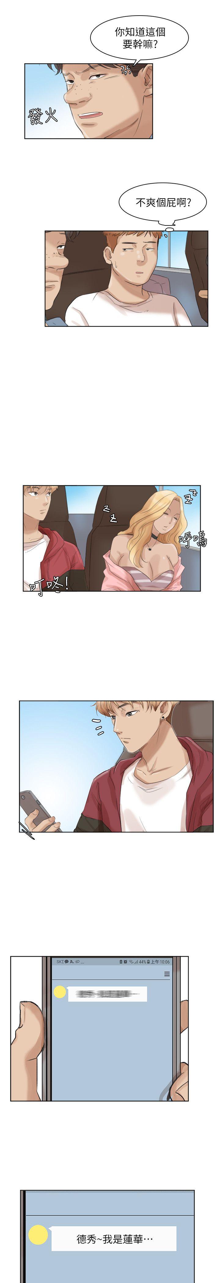 我要睡你的女人[抖漫]韩漫全集-我要睡你的女人-第34話-與德秀的愛愛更享受无删减无遮挡章节图片 