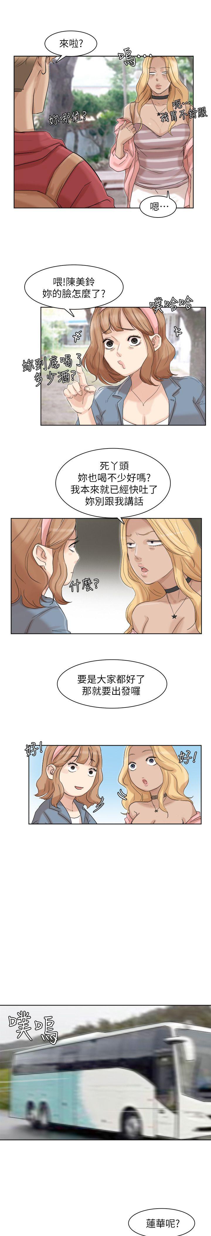 我要睡你的女人[抖漫]韩漫全集-我要睡你的女人-第34話-與德秀的愛愛更享受无删减无遮挡章节图片 